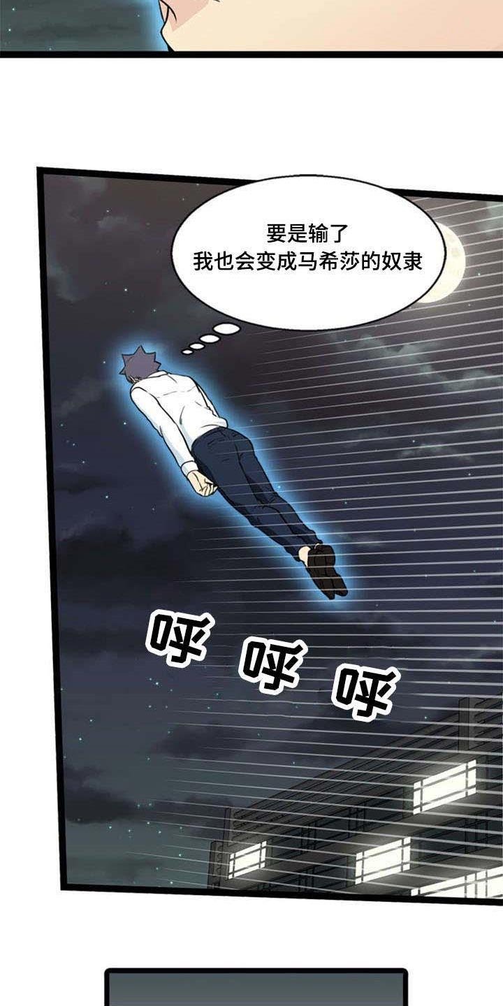 第66章：警觉