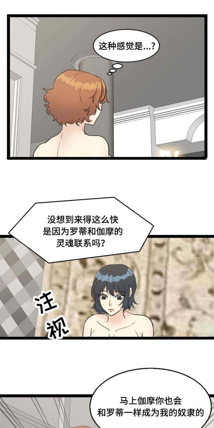 第67章：胁迫