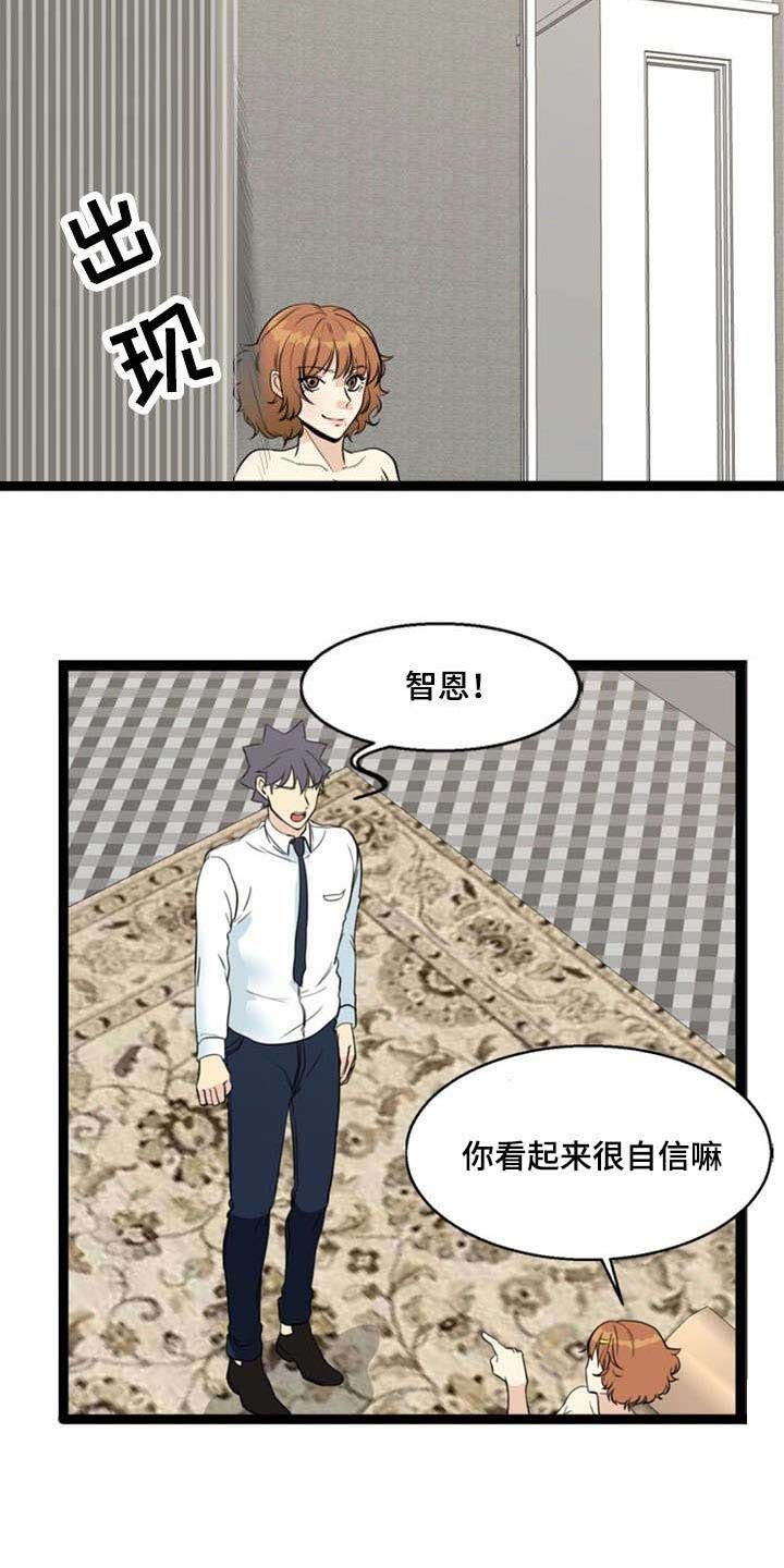 第67章：胁迫