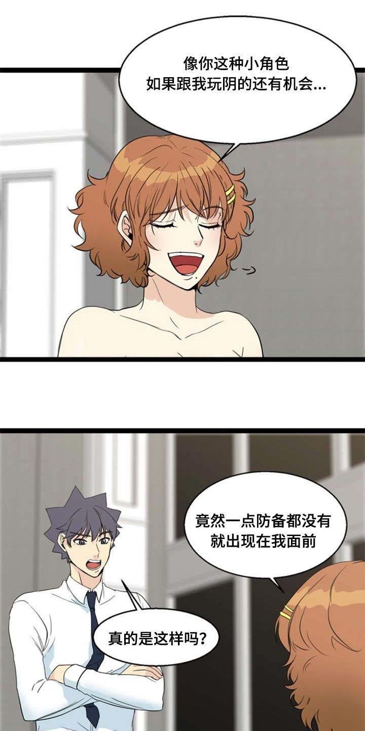 第67章：胁迫
