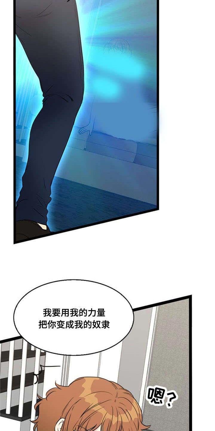 第67章：胁迫