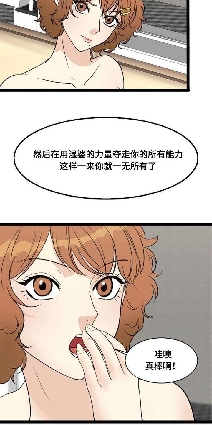第67章：胁迫
