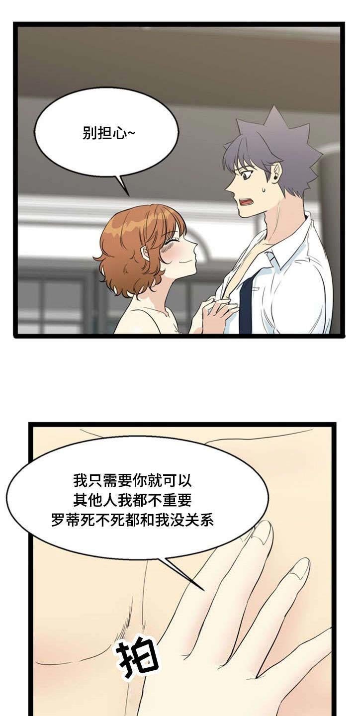 第67章：胁迫