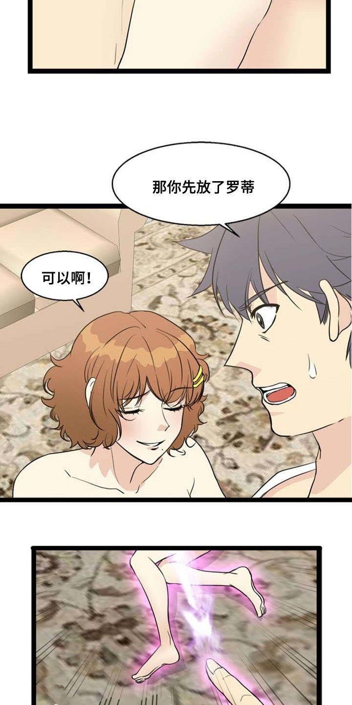 第67章：胁迫