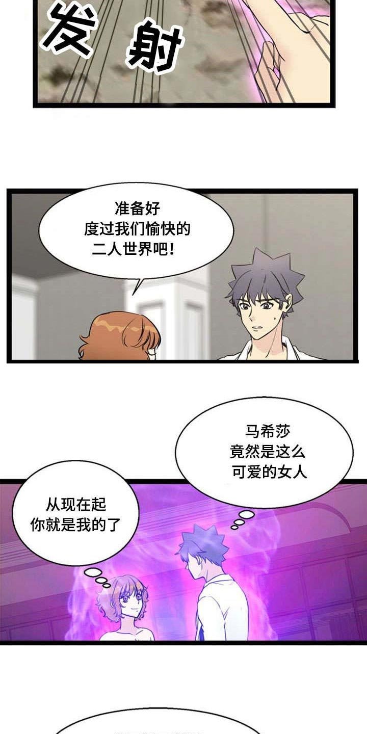 第67章：胁迫