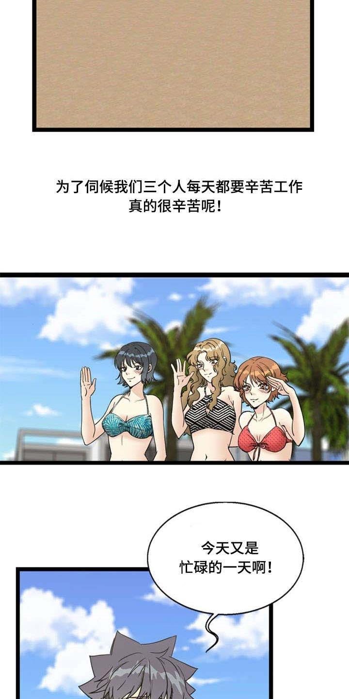 第68章：忙碌的一天（完）