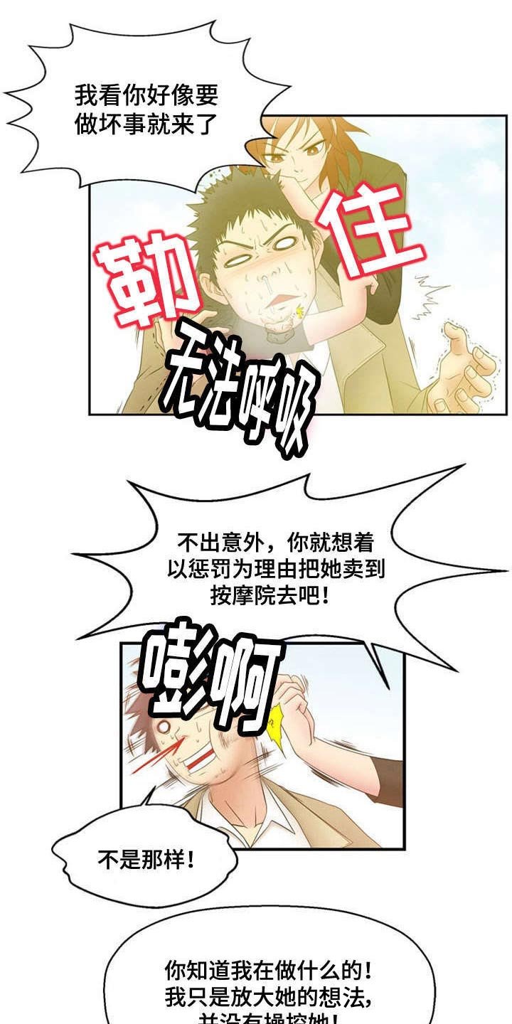 第7章：弱点