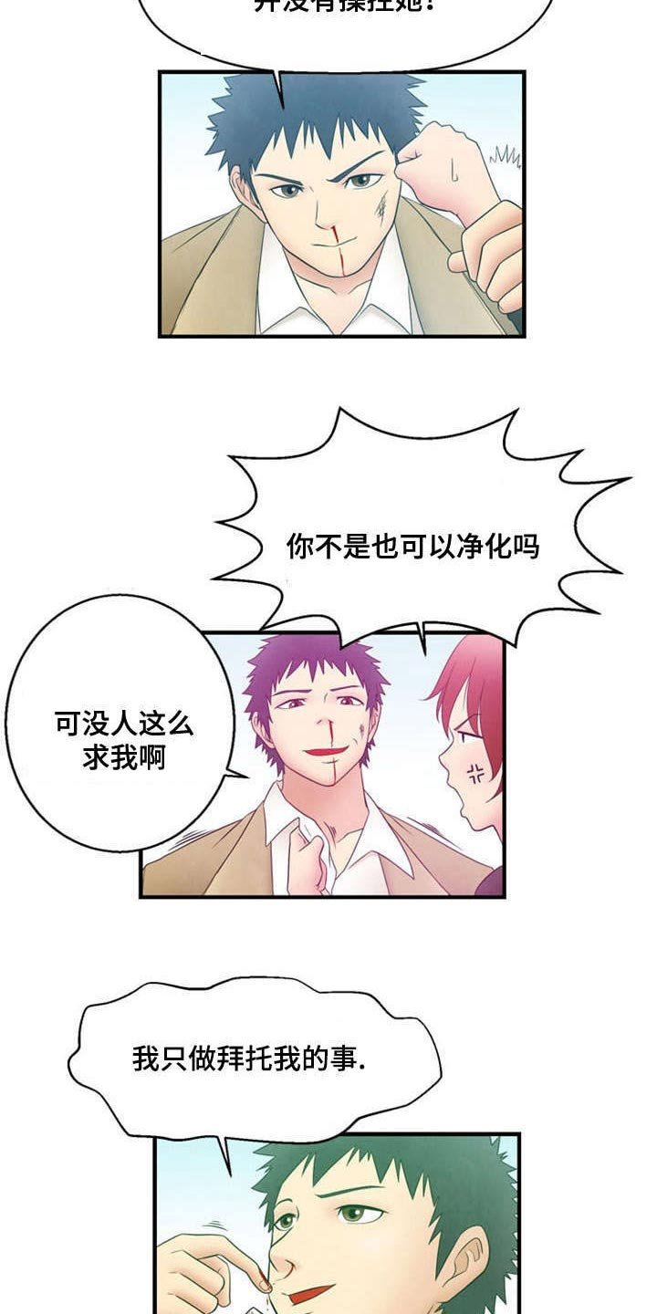 第7章：弱点