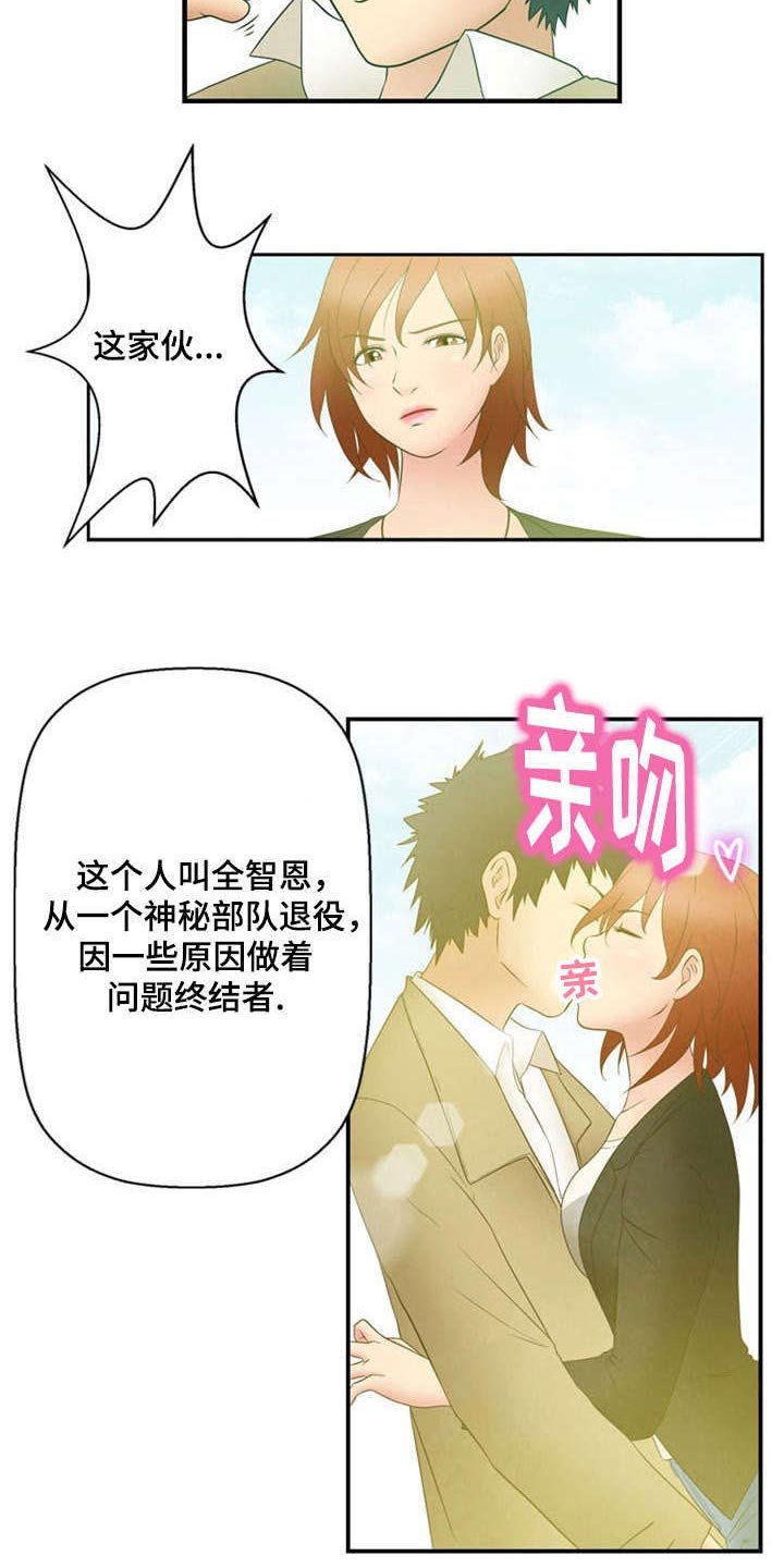 第7章：弱点