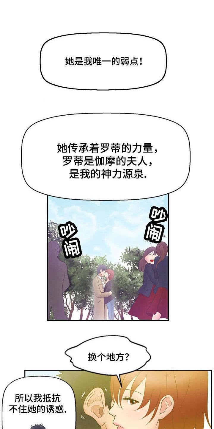第7章：弱点