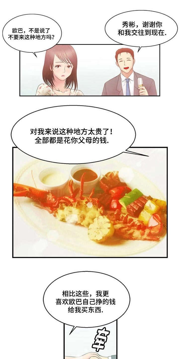 第8章：隐瞒