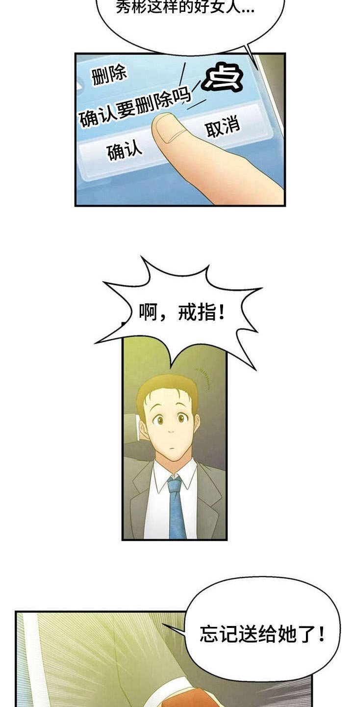 第8章：隐瞒