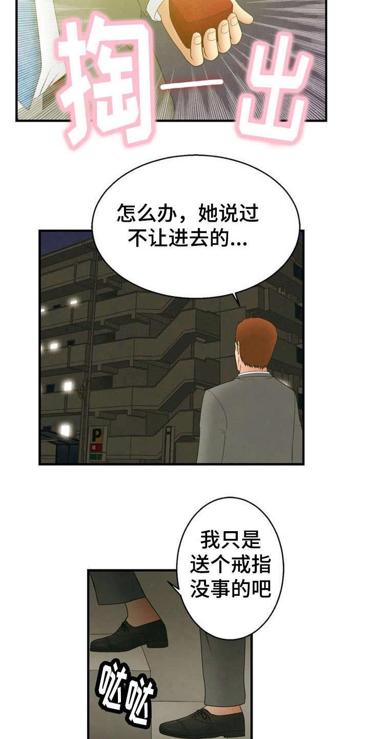 第8章：隐瞒