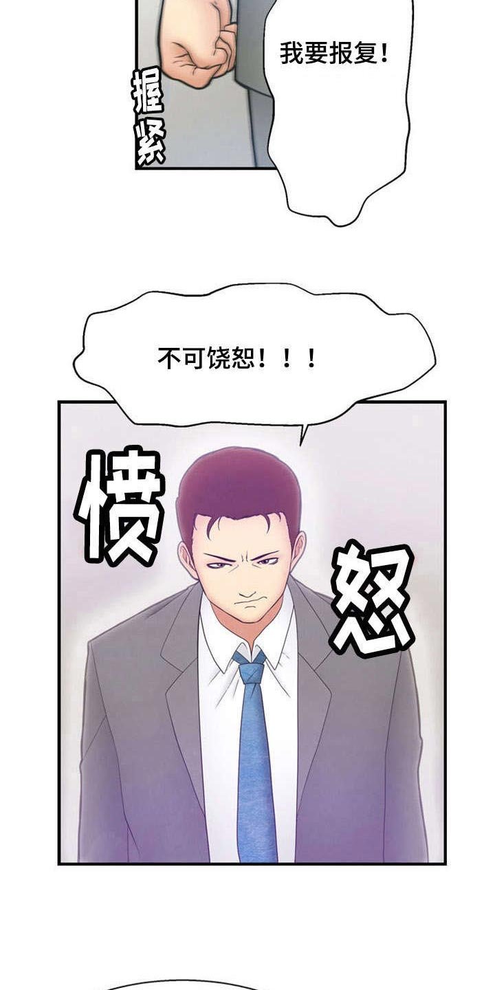 第9章：背叛