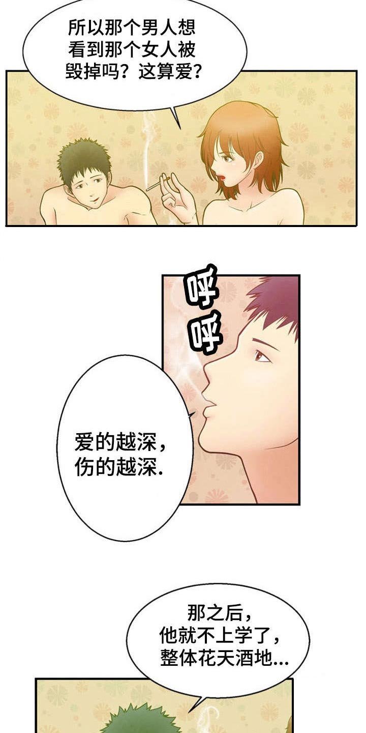 第9章：背叛