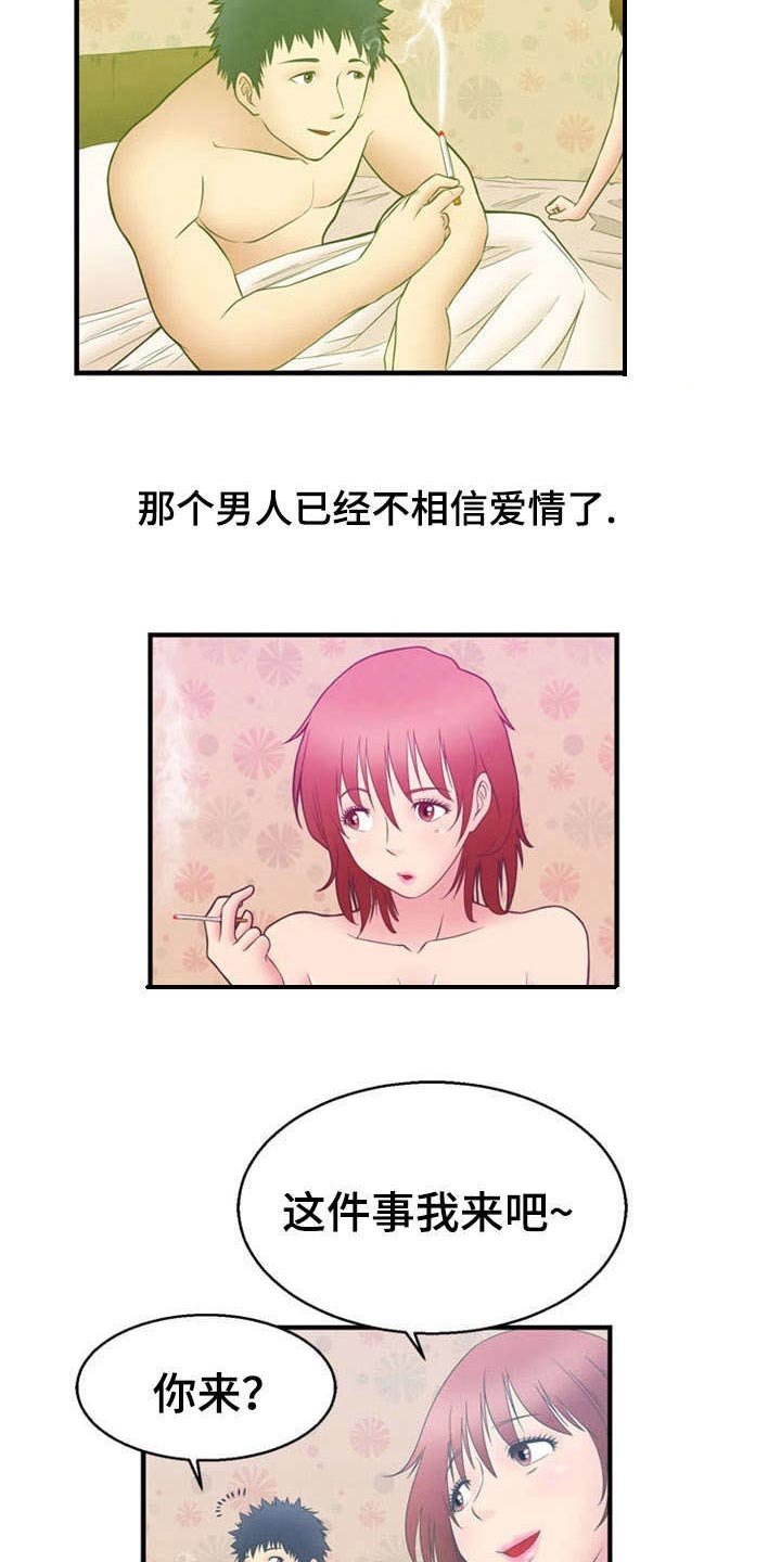 第9章：背叛