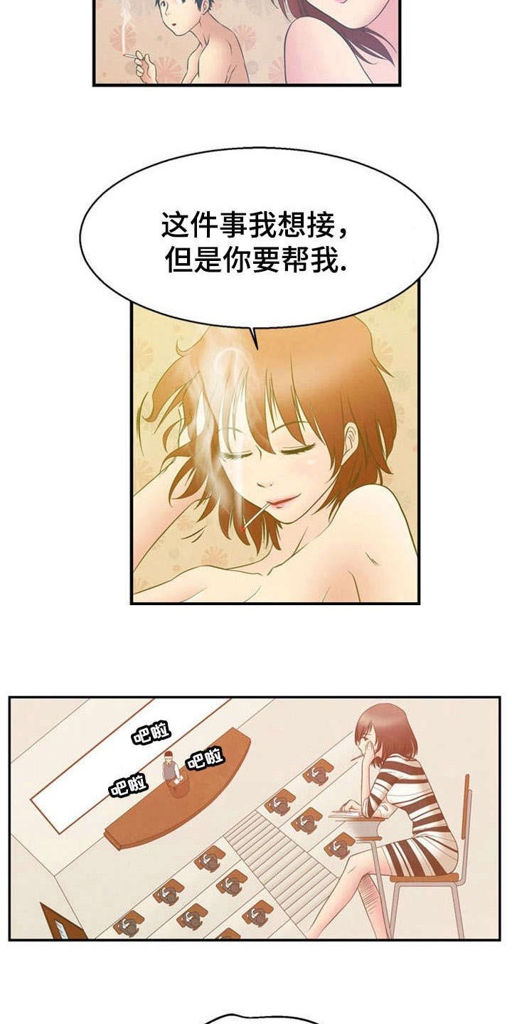 第9章：背叛