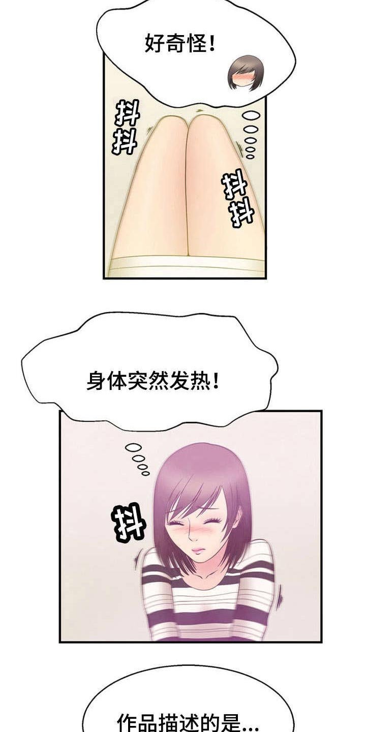 第9章：背叛