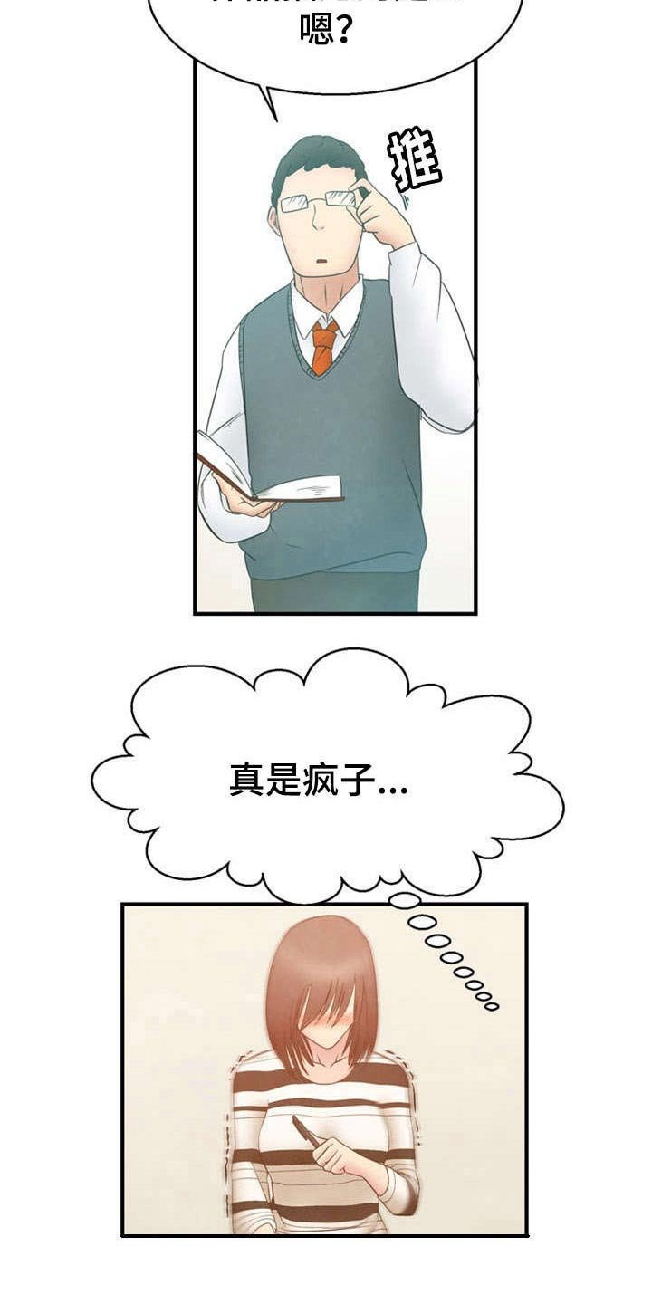 第9章：背叛