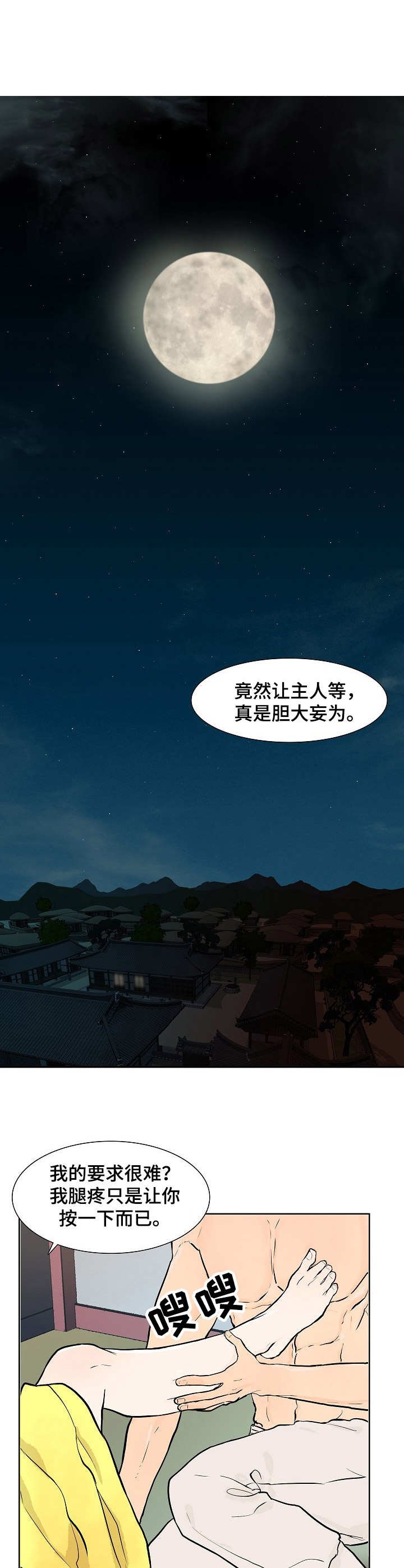 第1章：寡妇