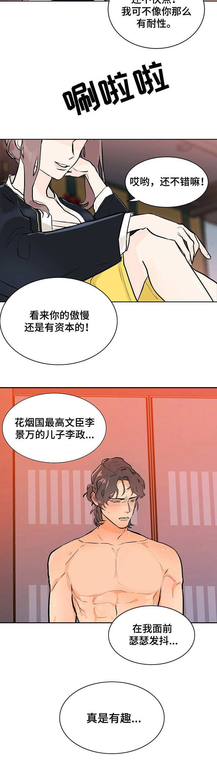 第1章：寡妇