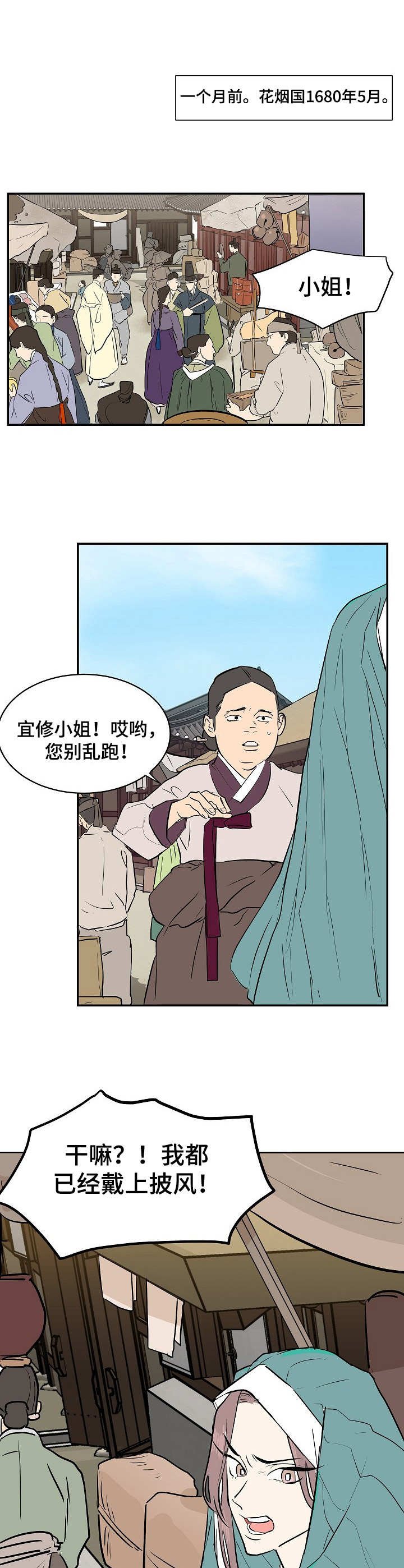 第1章：寡妇