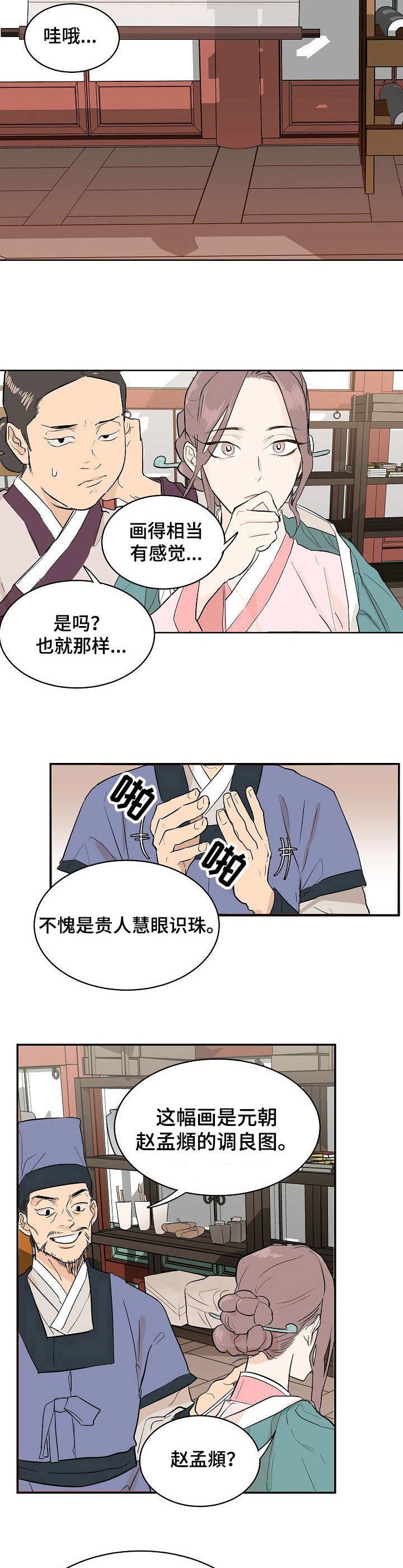 第1章：寡妇