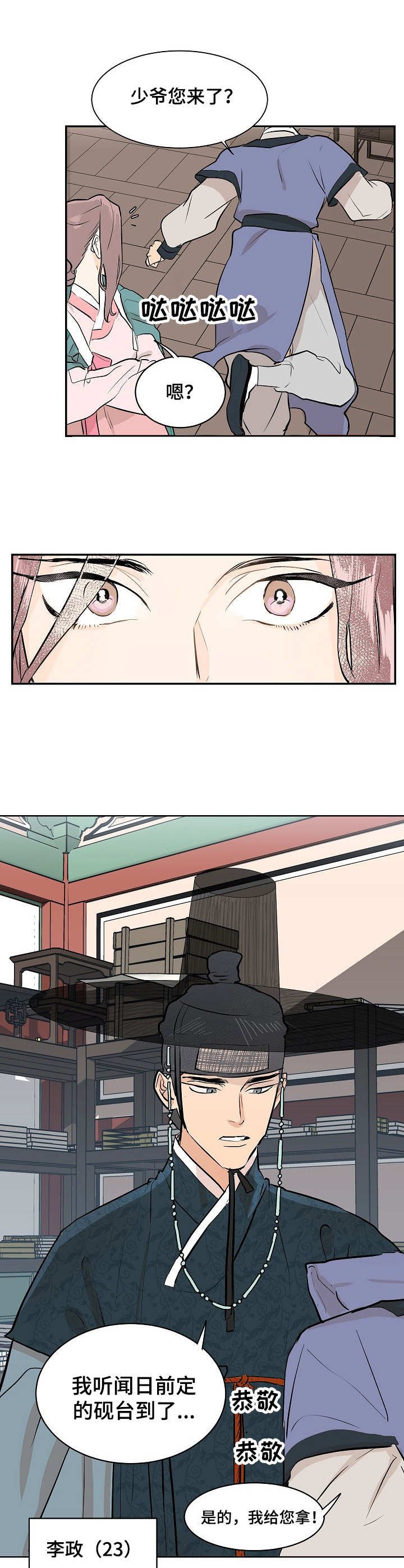 第1章：寡妇