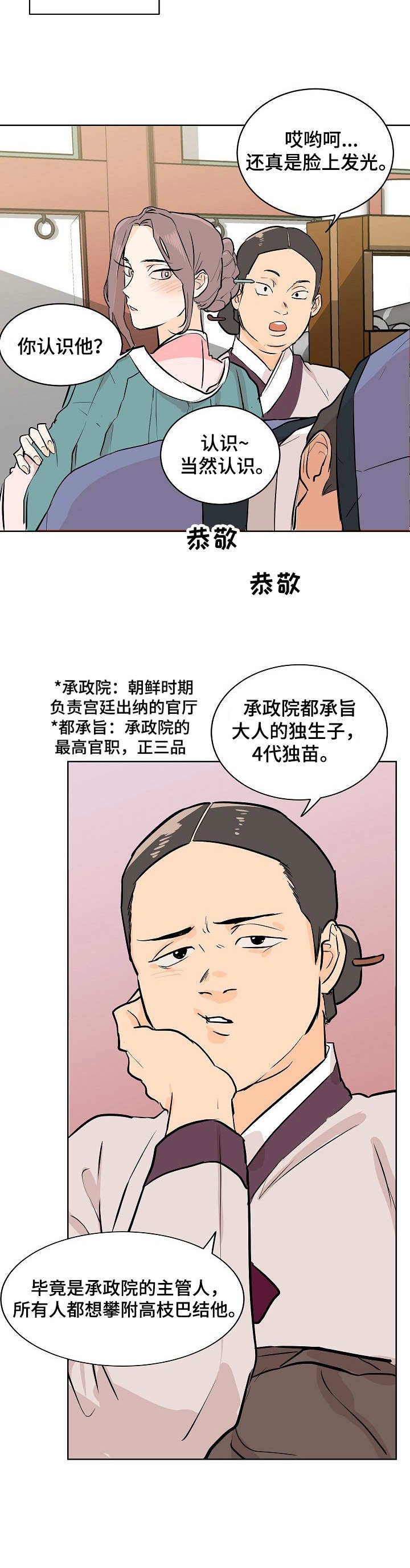 第1章：寡妇
