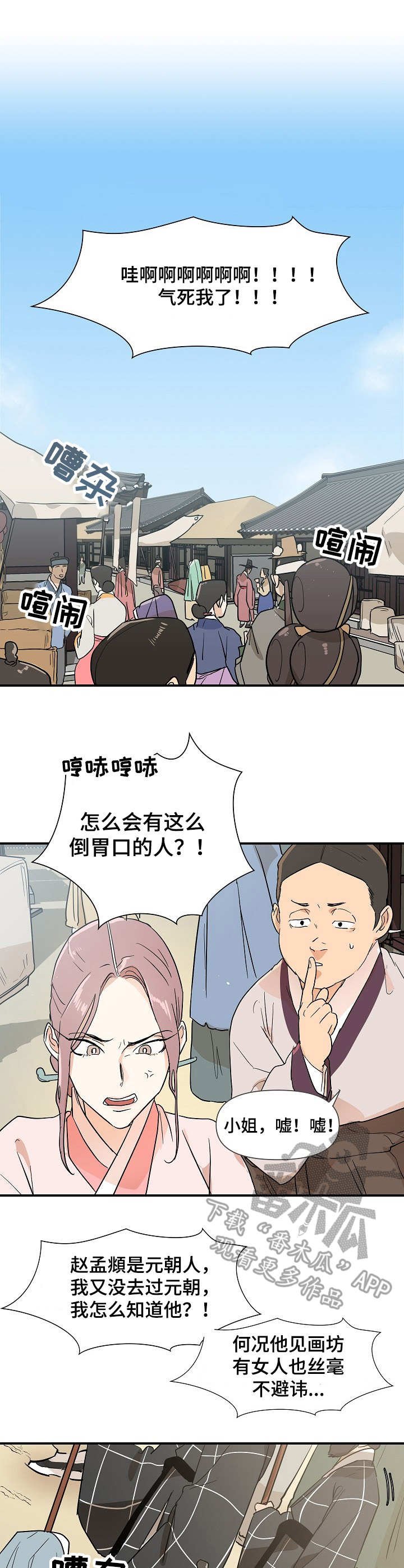 第10章：变故