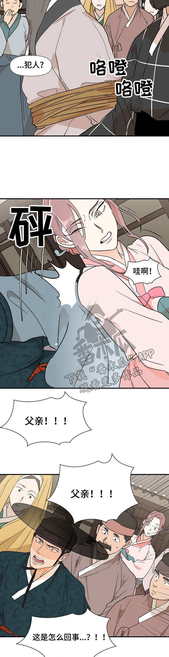 第10章：变故