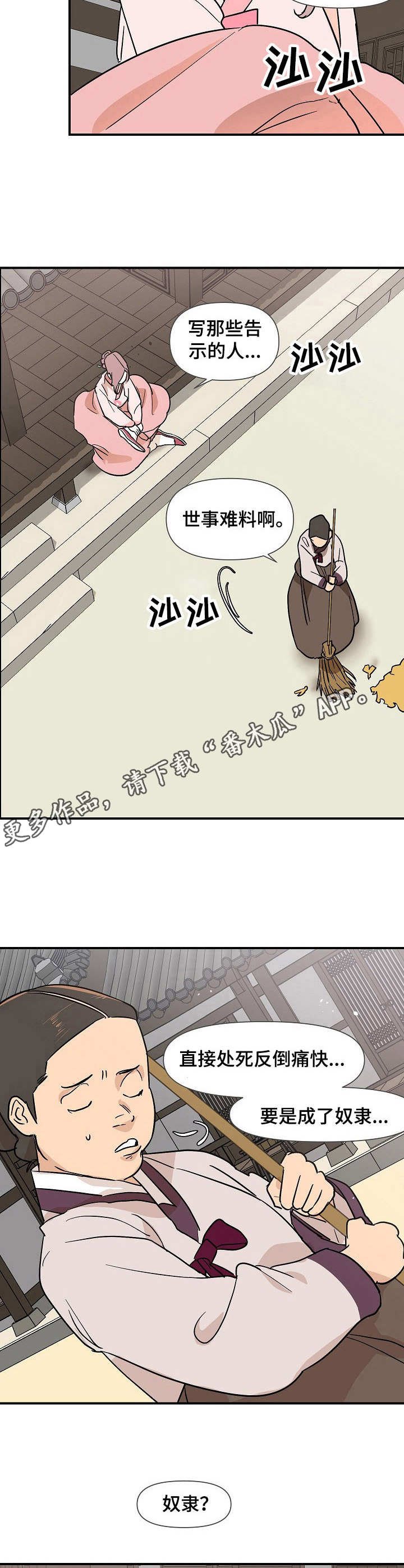 第10章：变故