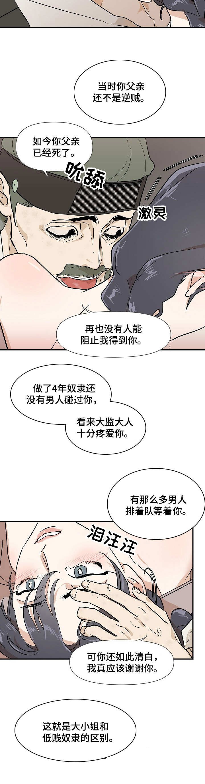 第10章：变故