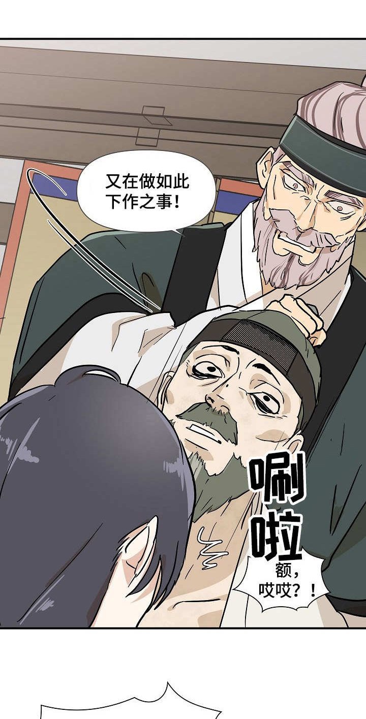 第10章：变故