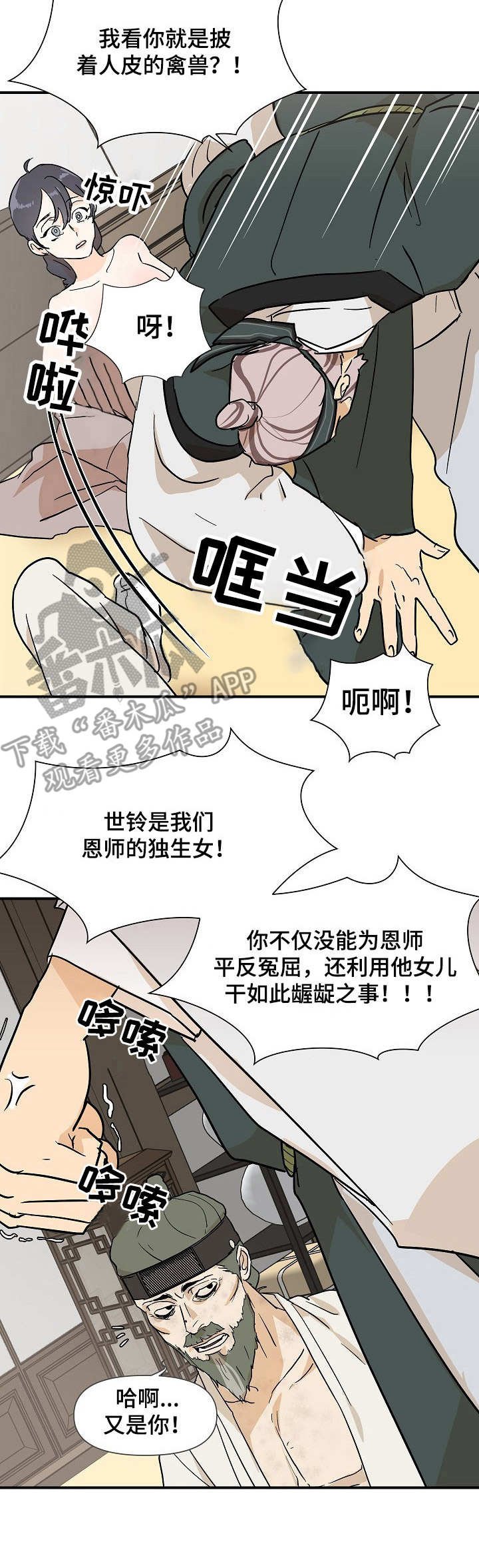 第10章：变故