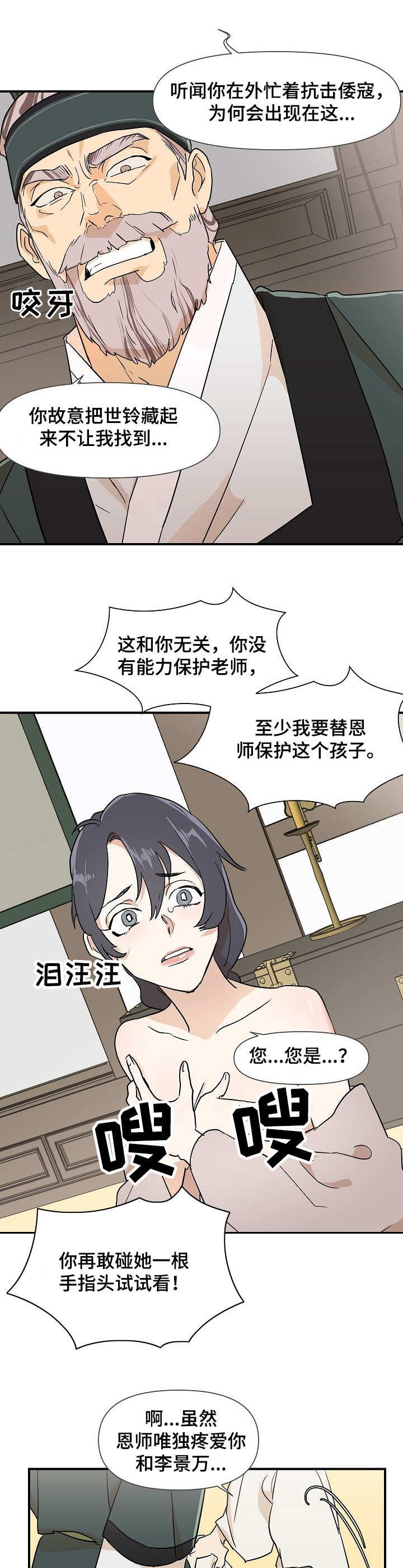 第10章：变故