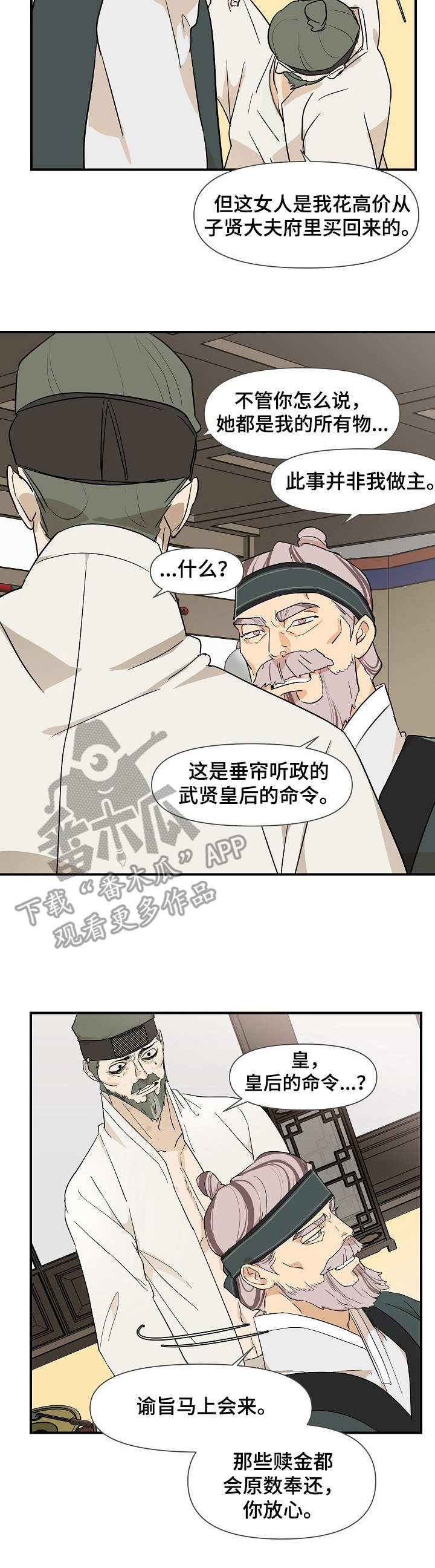 第10章：变故