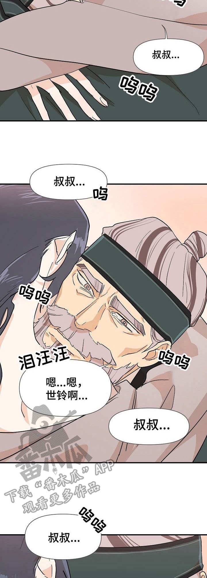 第11章：阶下囚