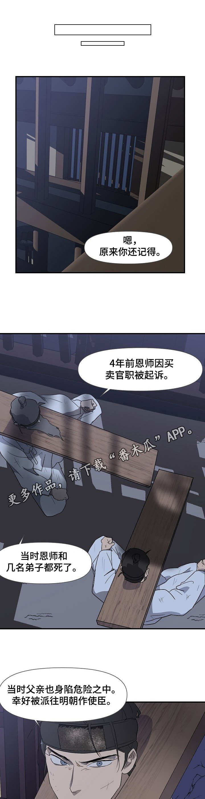 第11章：阶下囚