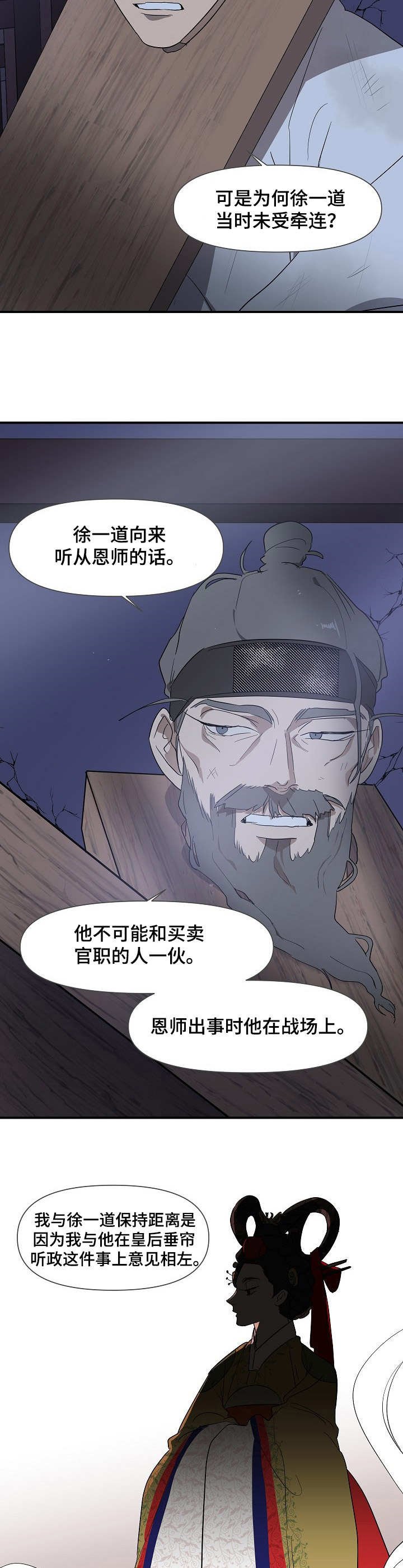 第11章：阶下囚