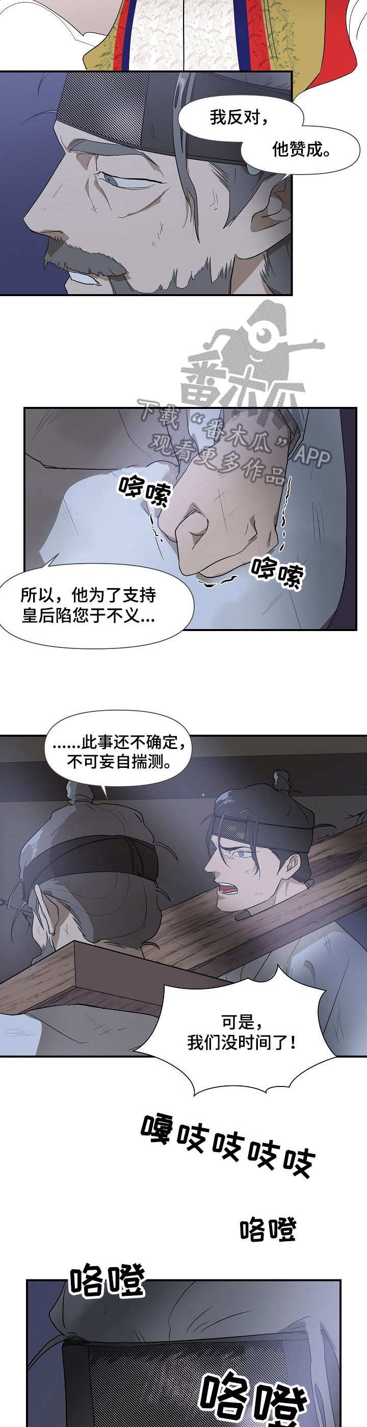 第11章：阶下囚