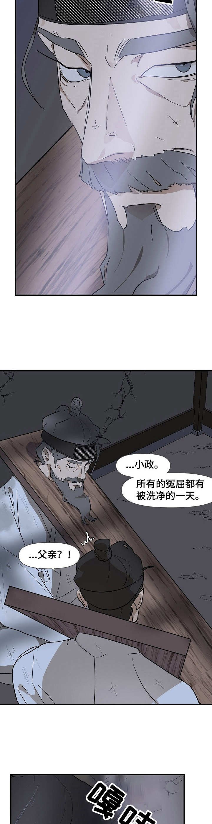 第11章：阶下囚