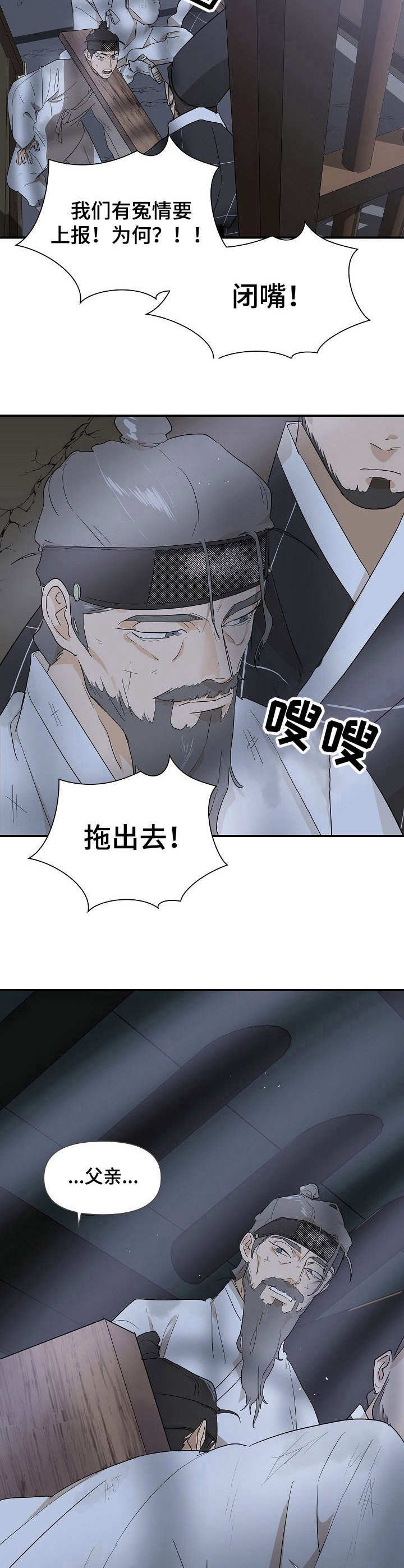 第11章：阶下囚