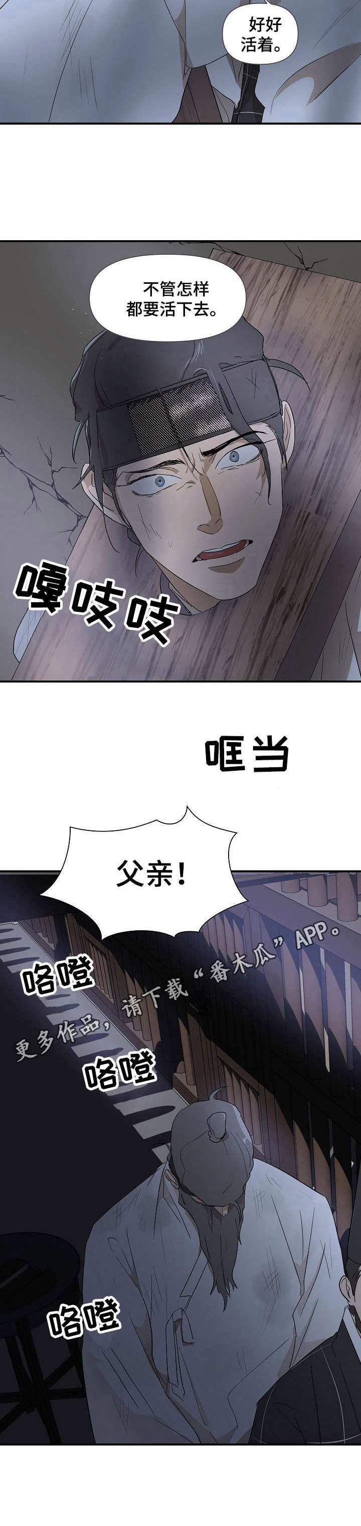 第11章：阶下囚