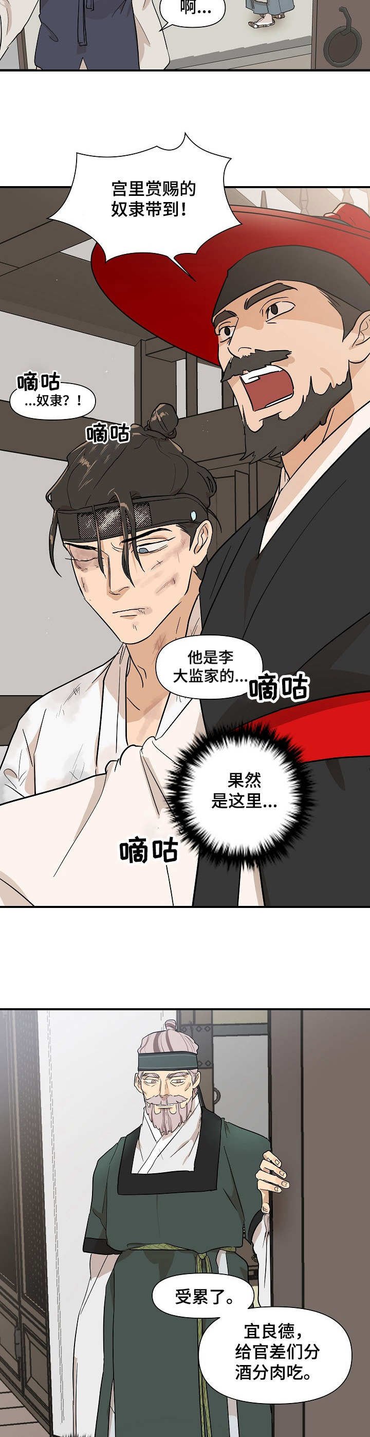 第13章：仇恨