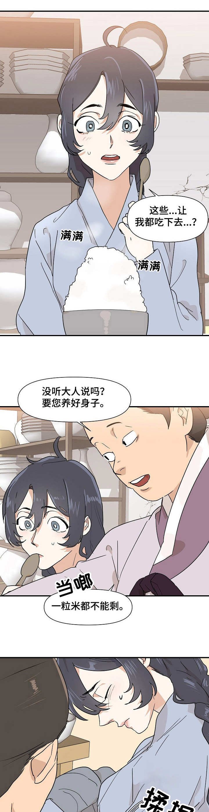 第13章：仇恨