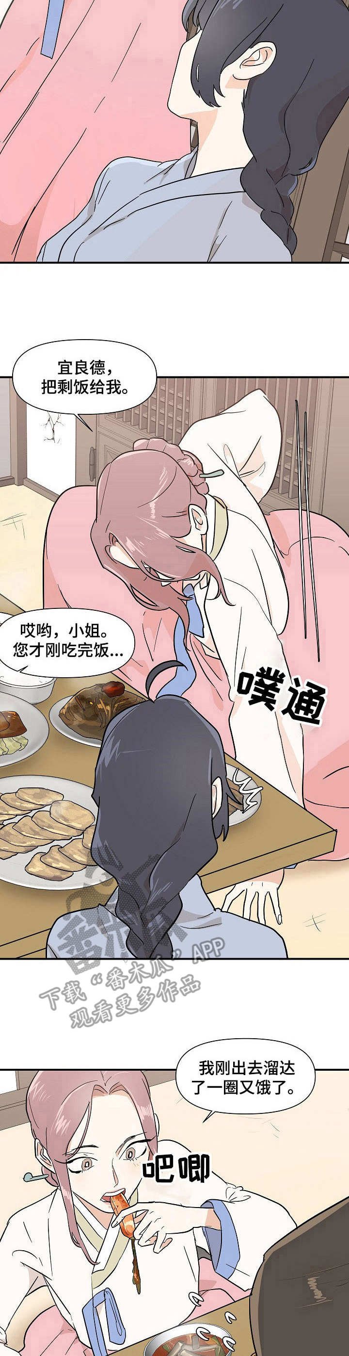 第13章：仇恨