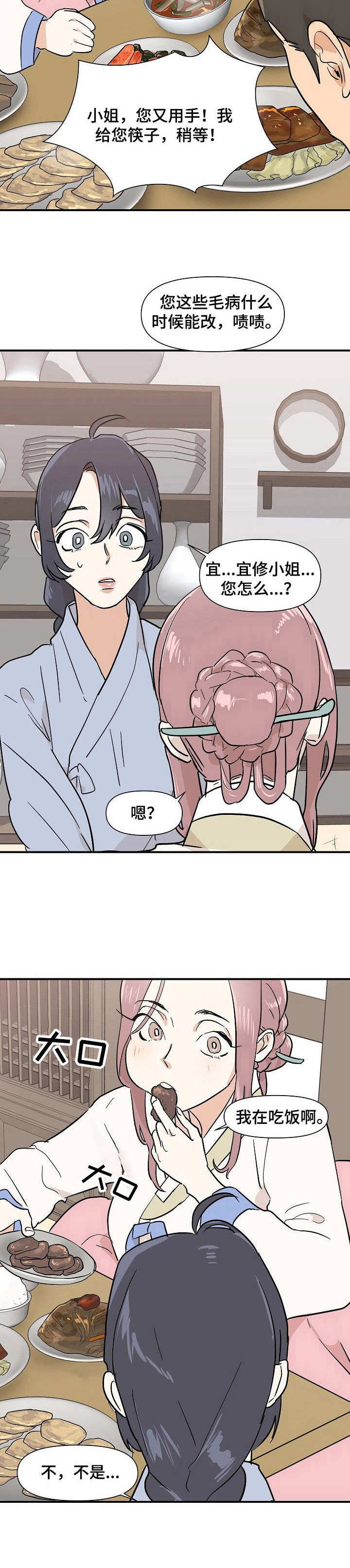 第13章：仇恨