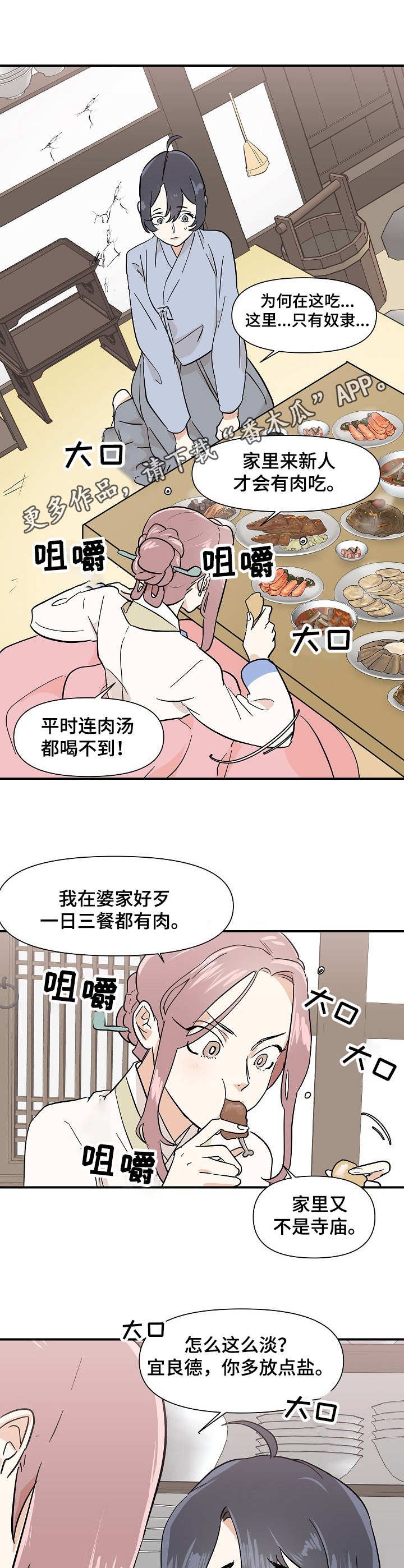 第13章：仇恨