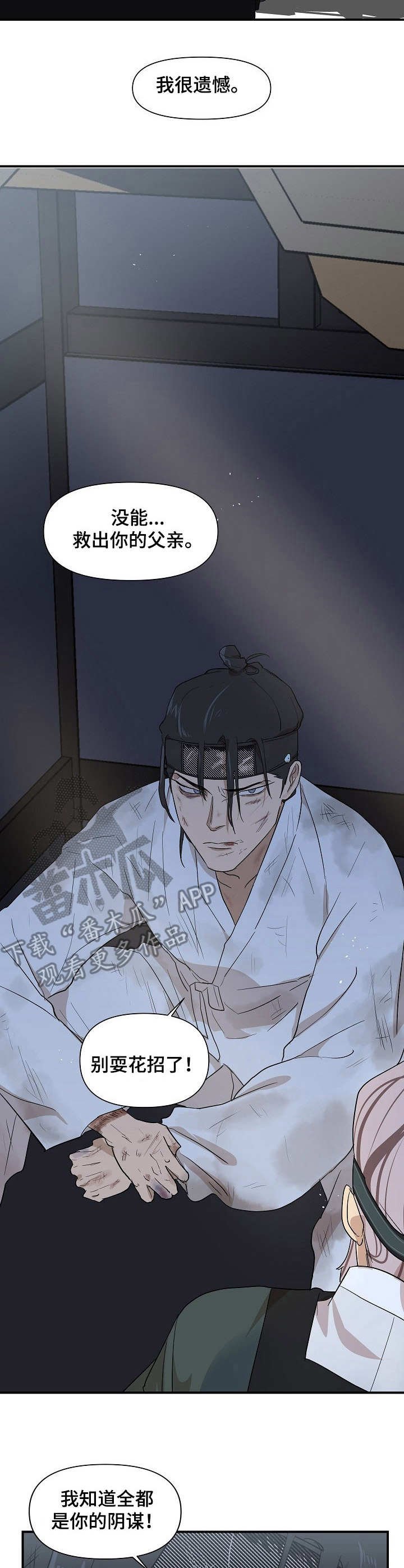 第13章：仇恨